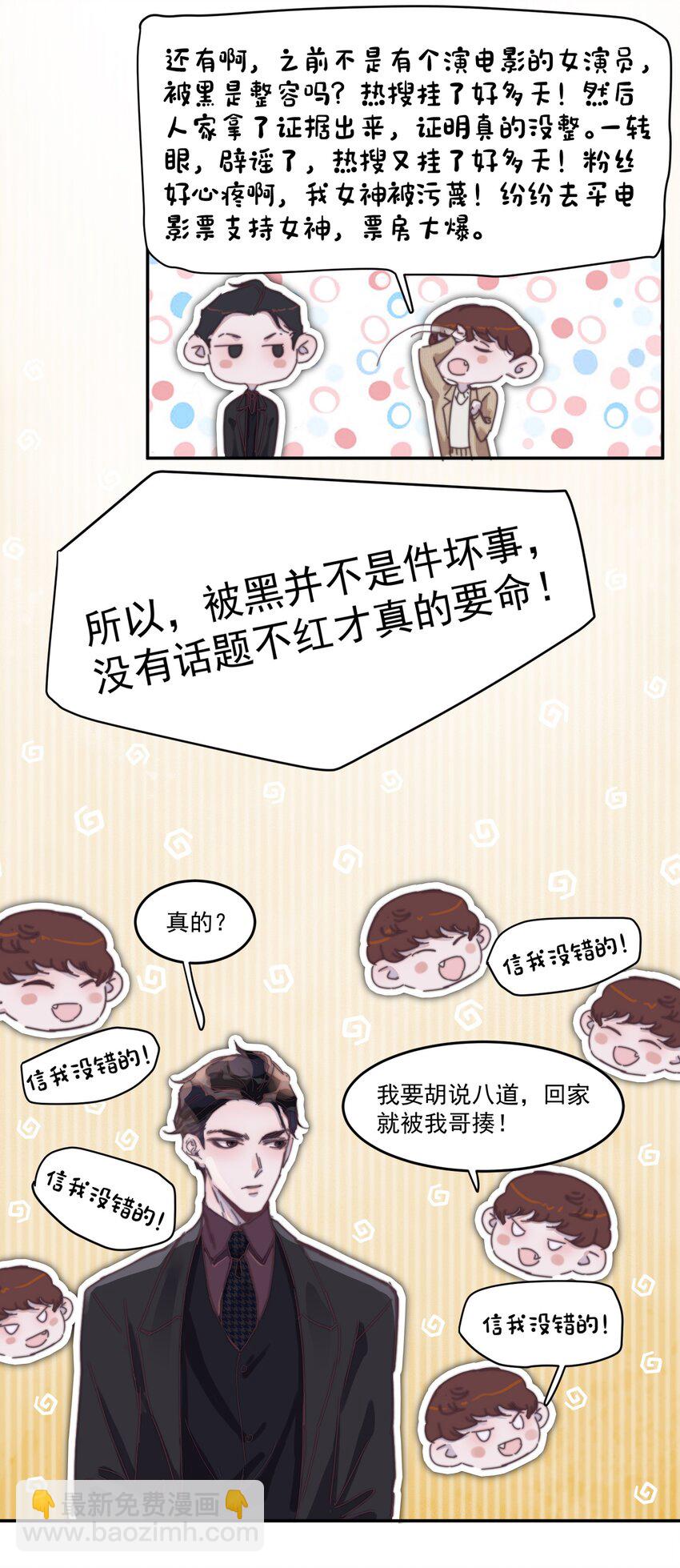 015 年年被黑了！-第15话