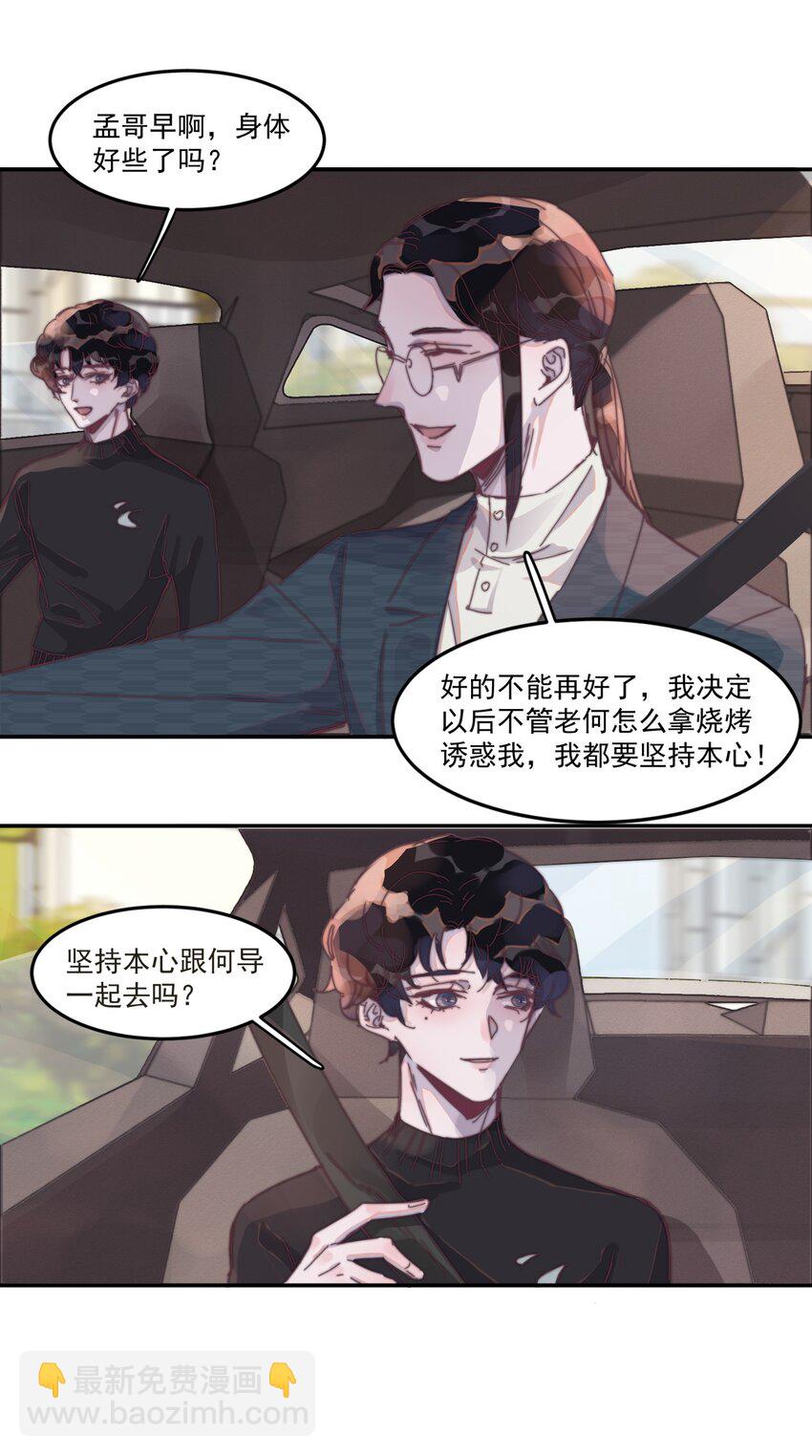 015 年年被黑了！-第15话