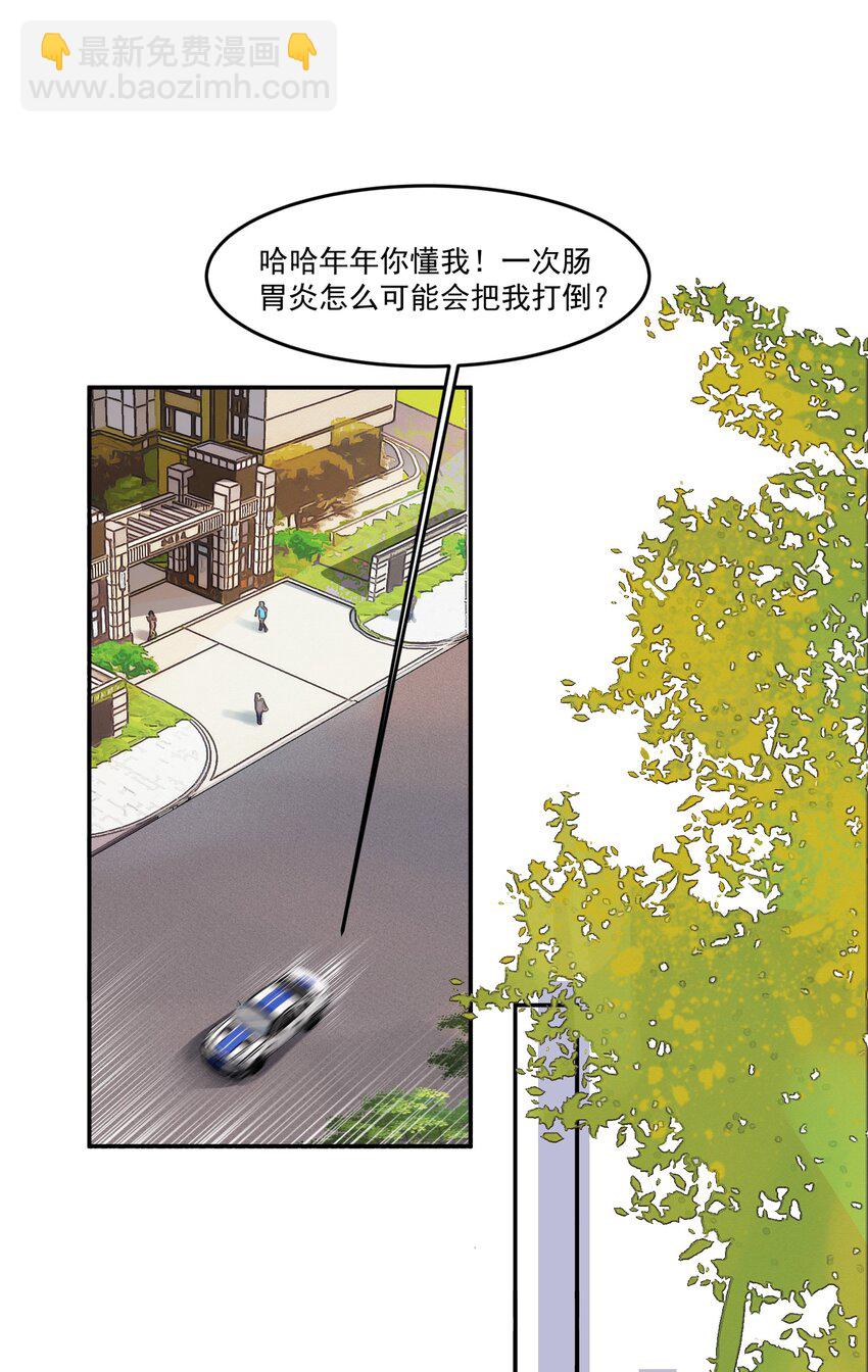 015 年年被黑了！-第15话