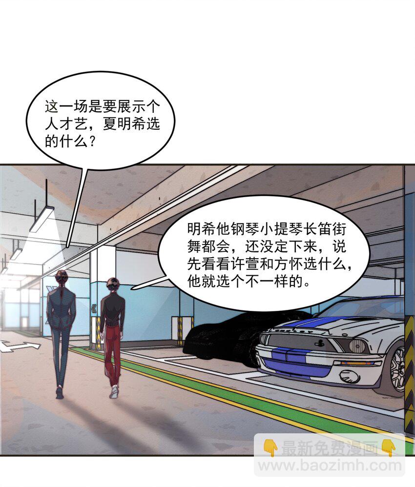 015 年年被黑了！-第15话