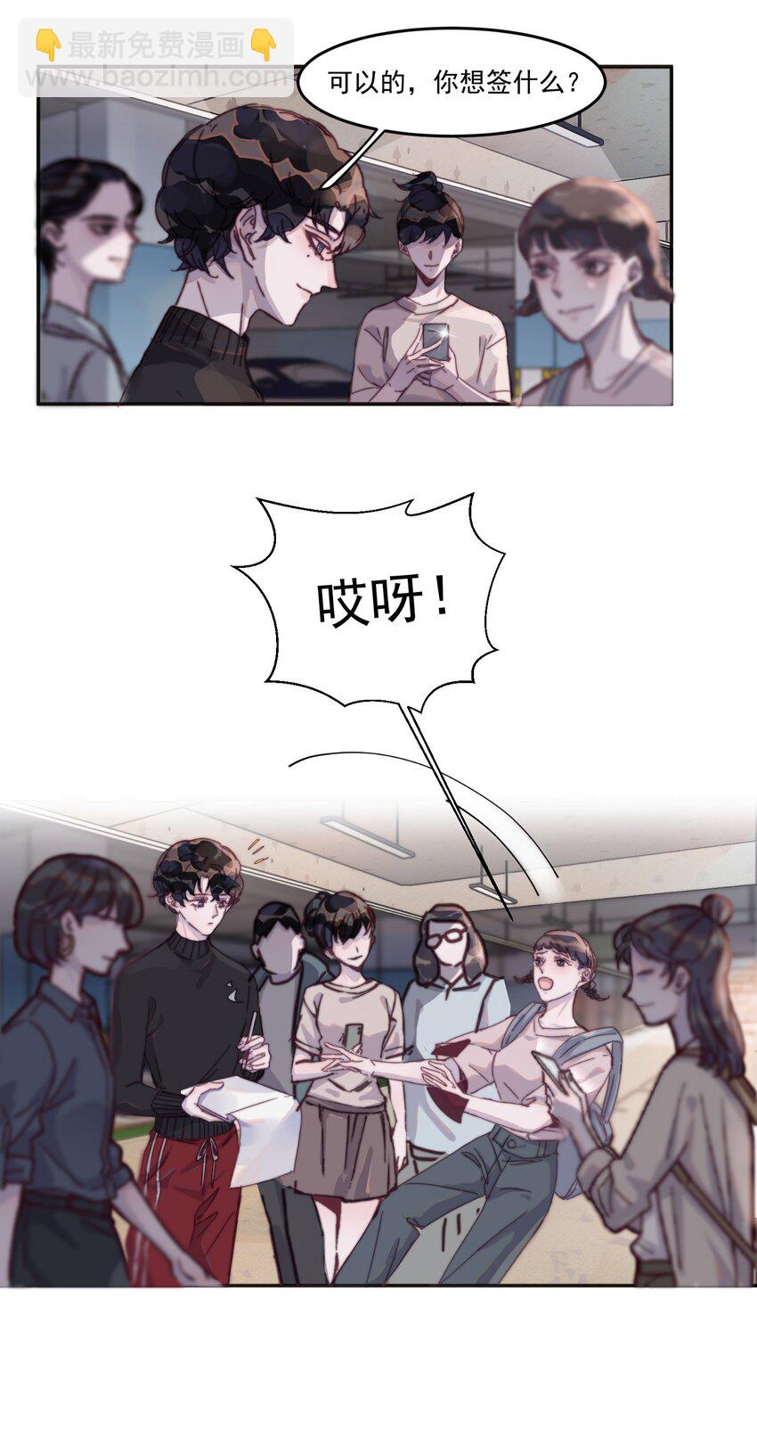 015 年年被黑了！-第15话