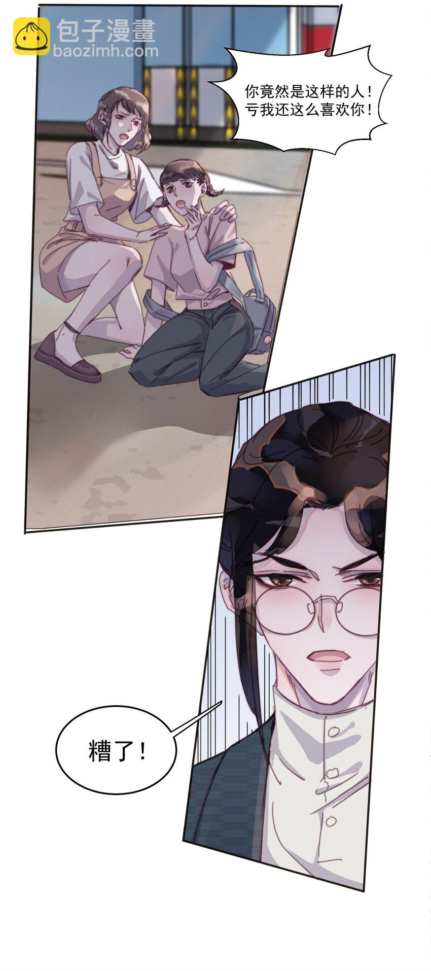 015 年年被黑了！-第15话