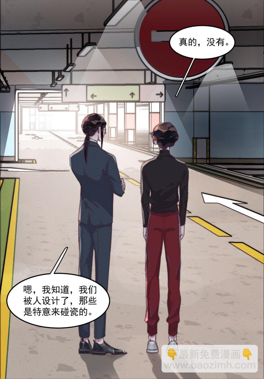 015 年年被黑了！-第15话