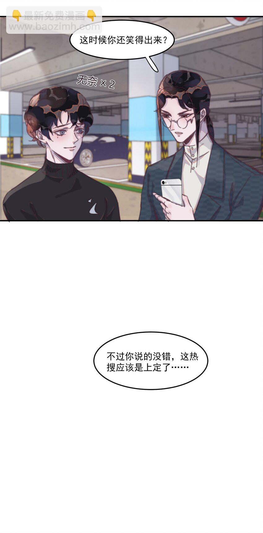 015 年年被黑了！-第15话