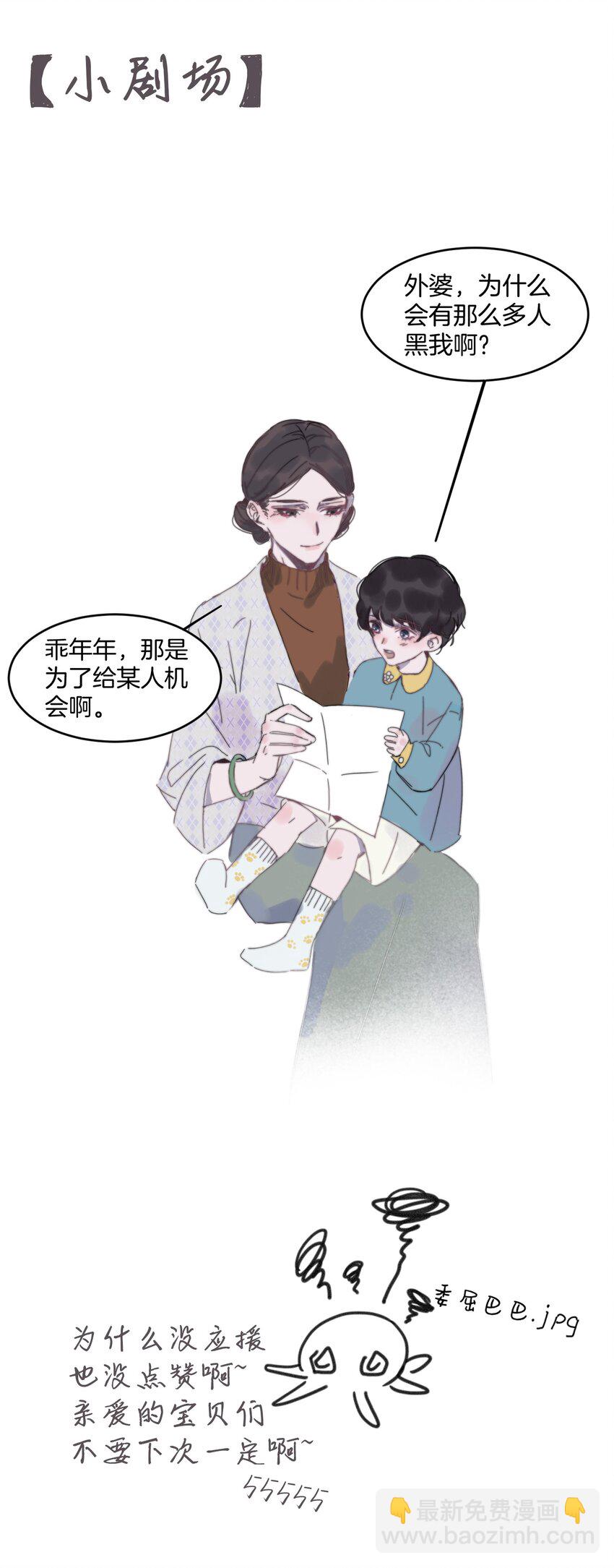 015 年年被黑了！-第15话