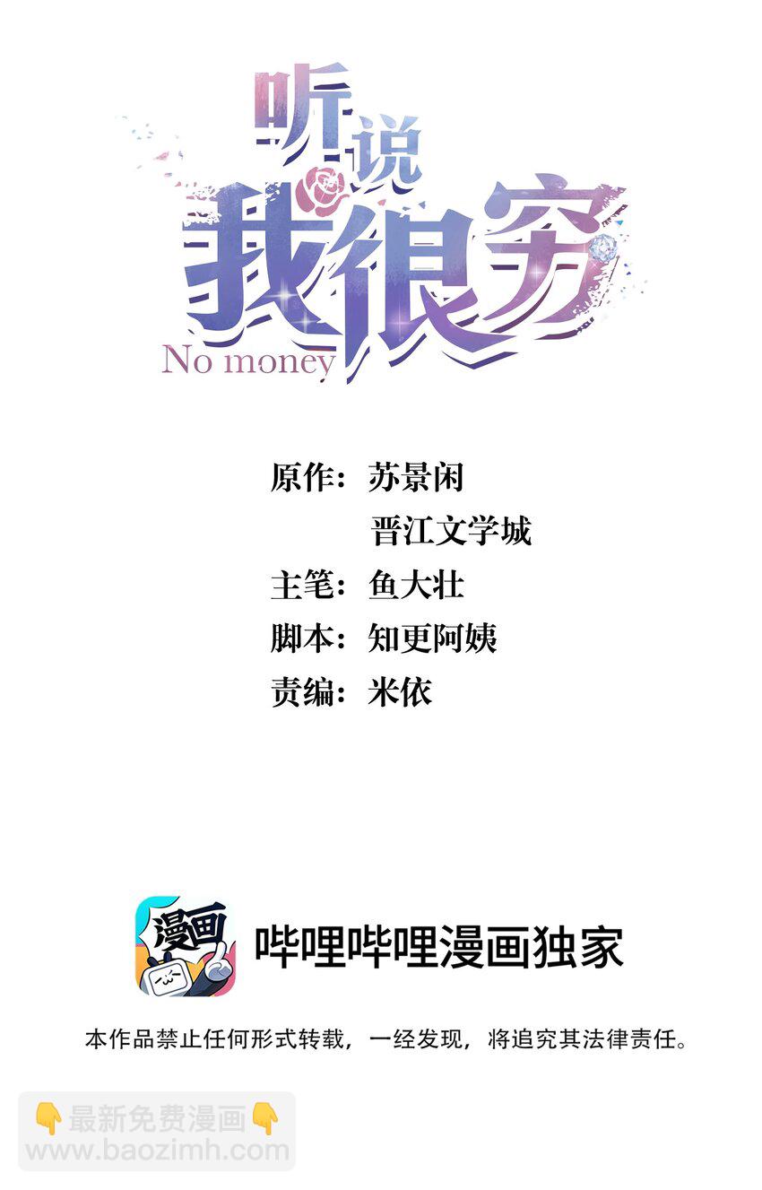 135 心照不宣-第141话