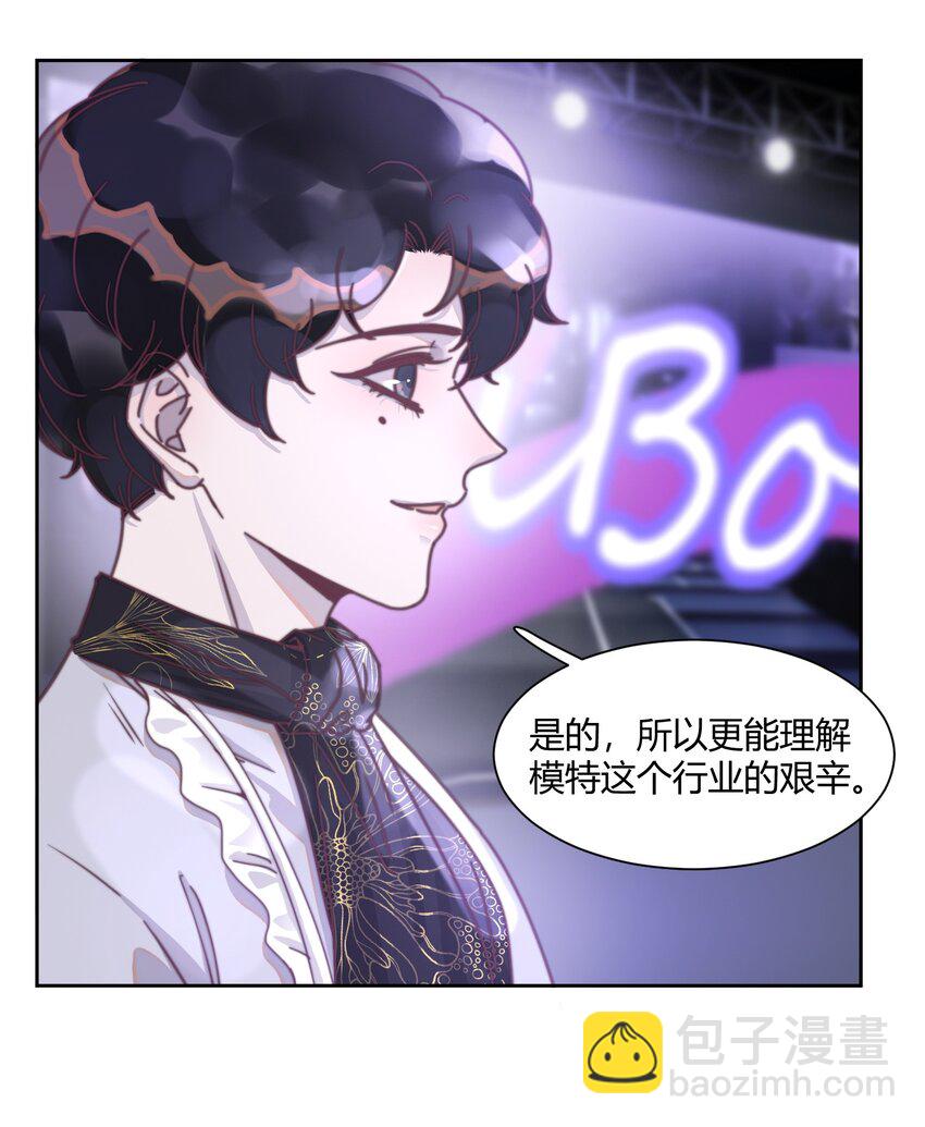 137 怎么舍得凶你-第143话