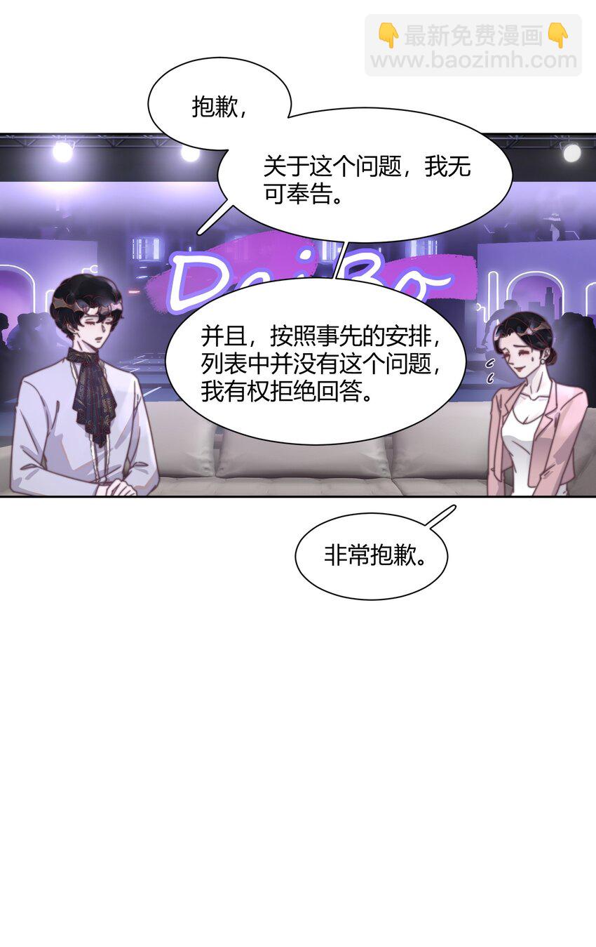 137 怎么舍得凶你-第143话