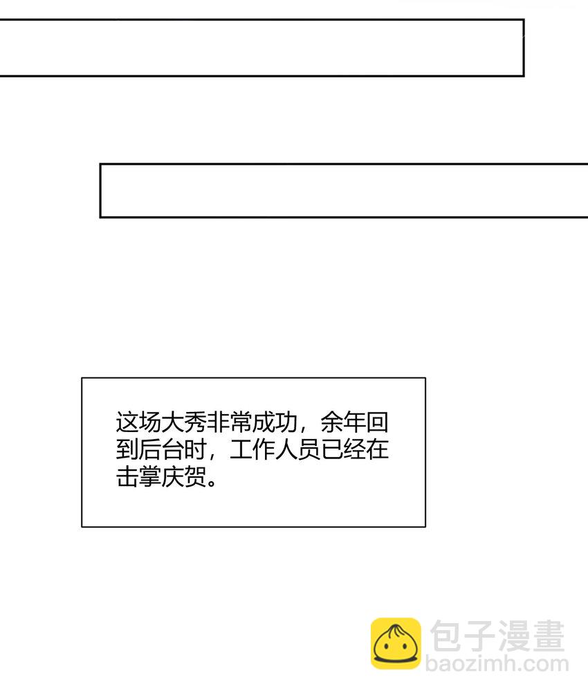 137 怎么舍得凶你-第143话