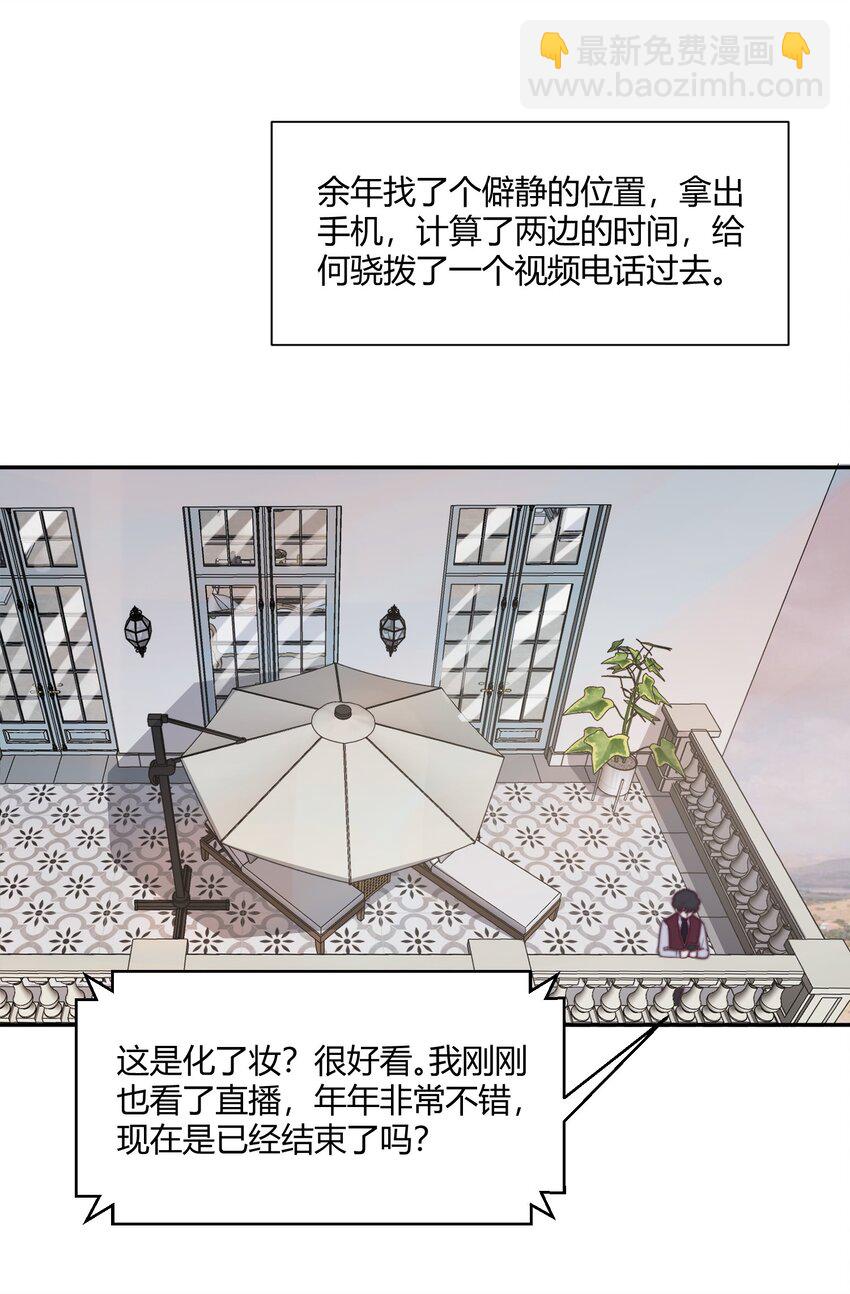 137 怎么舍得凶你-第143话