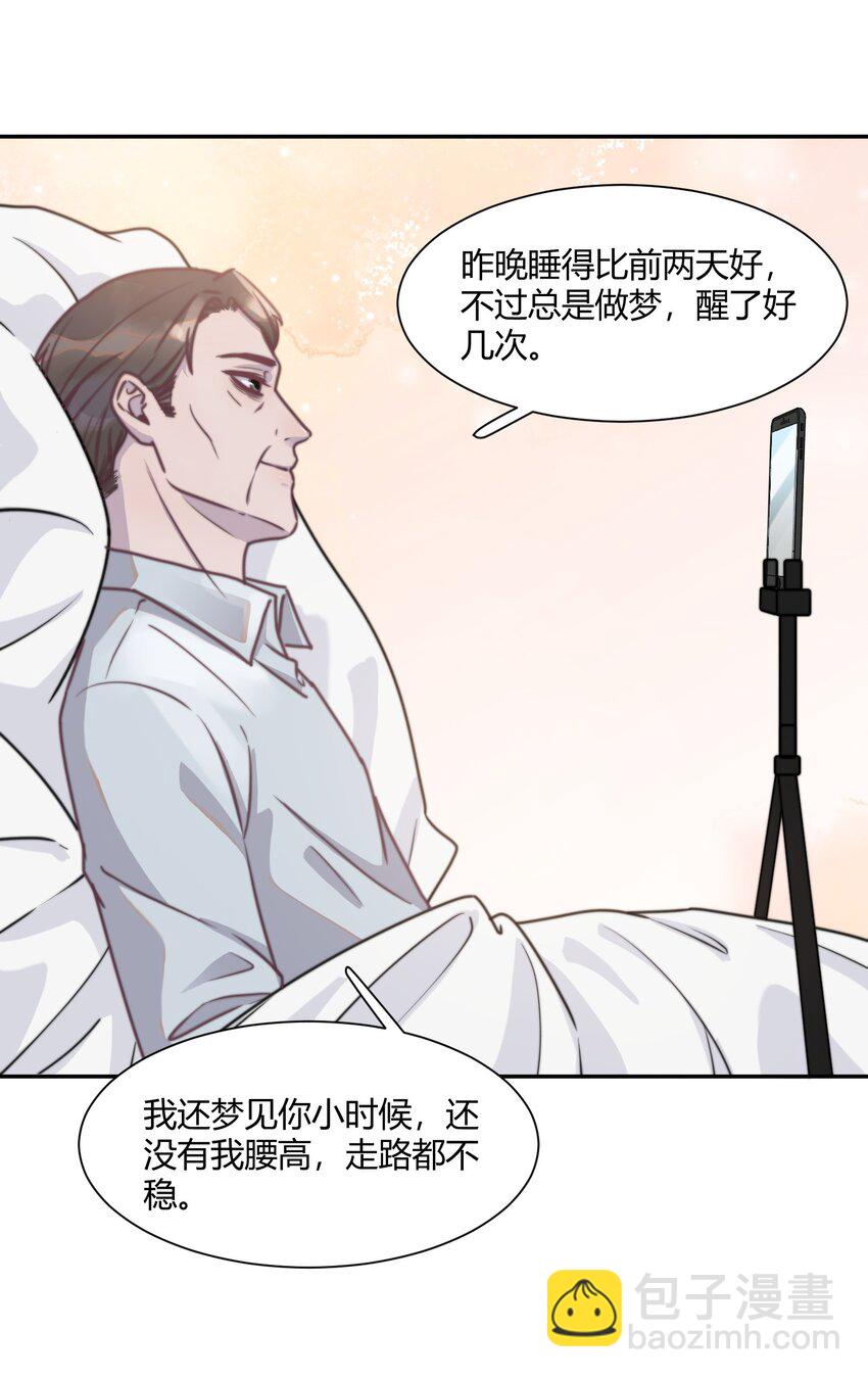 137 怎么舍得凶你-第143话