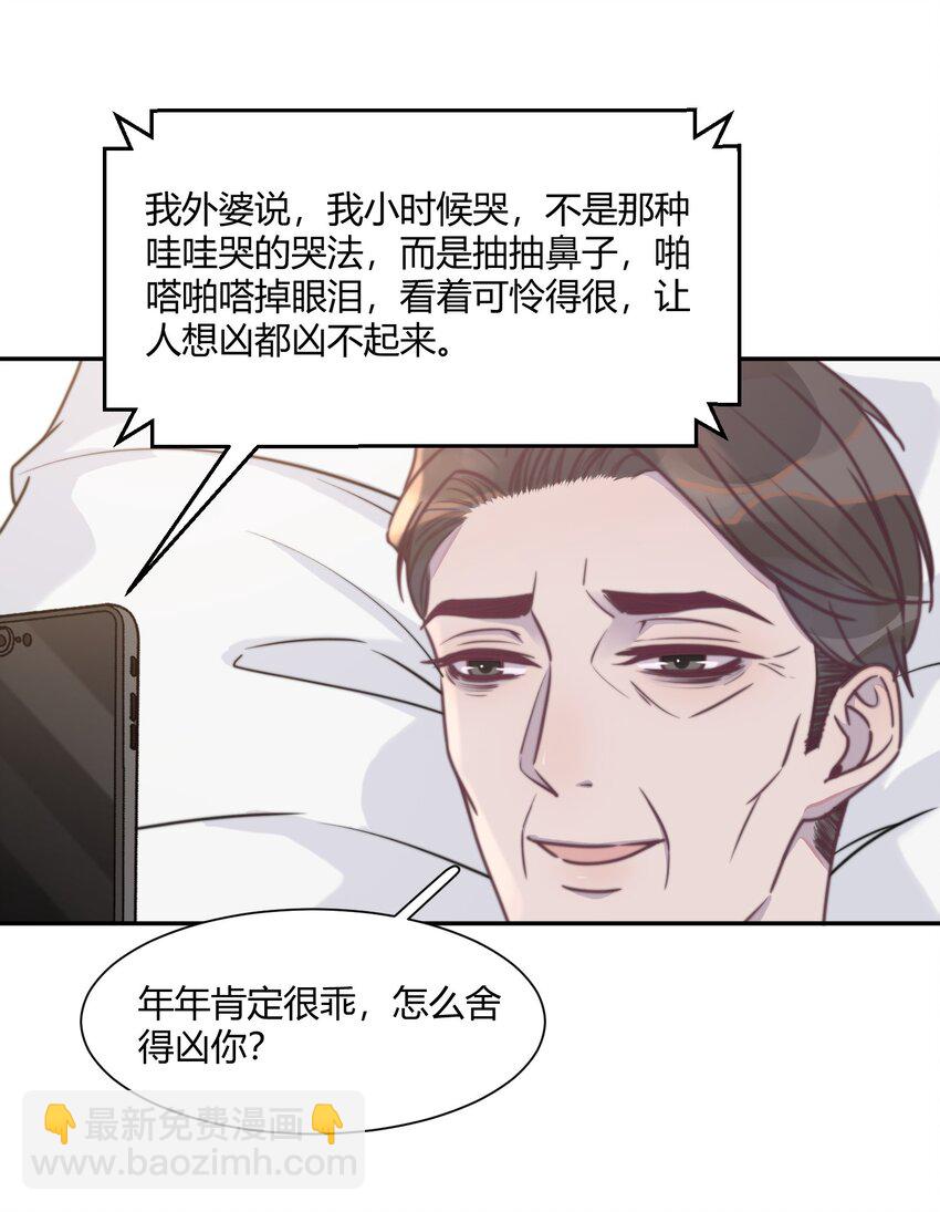 137 怎么舍得凶你-第143话