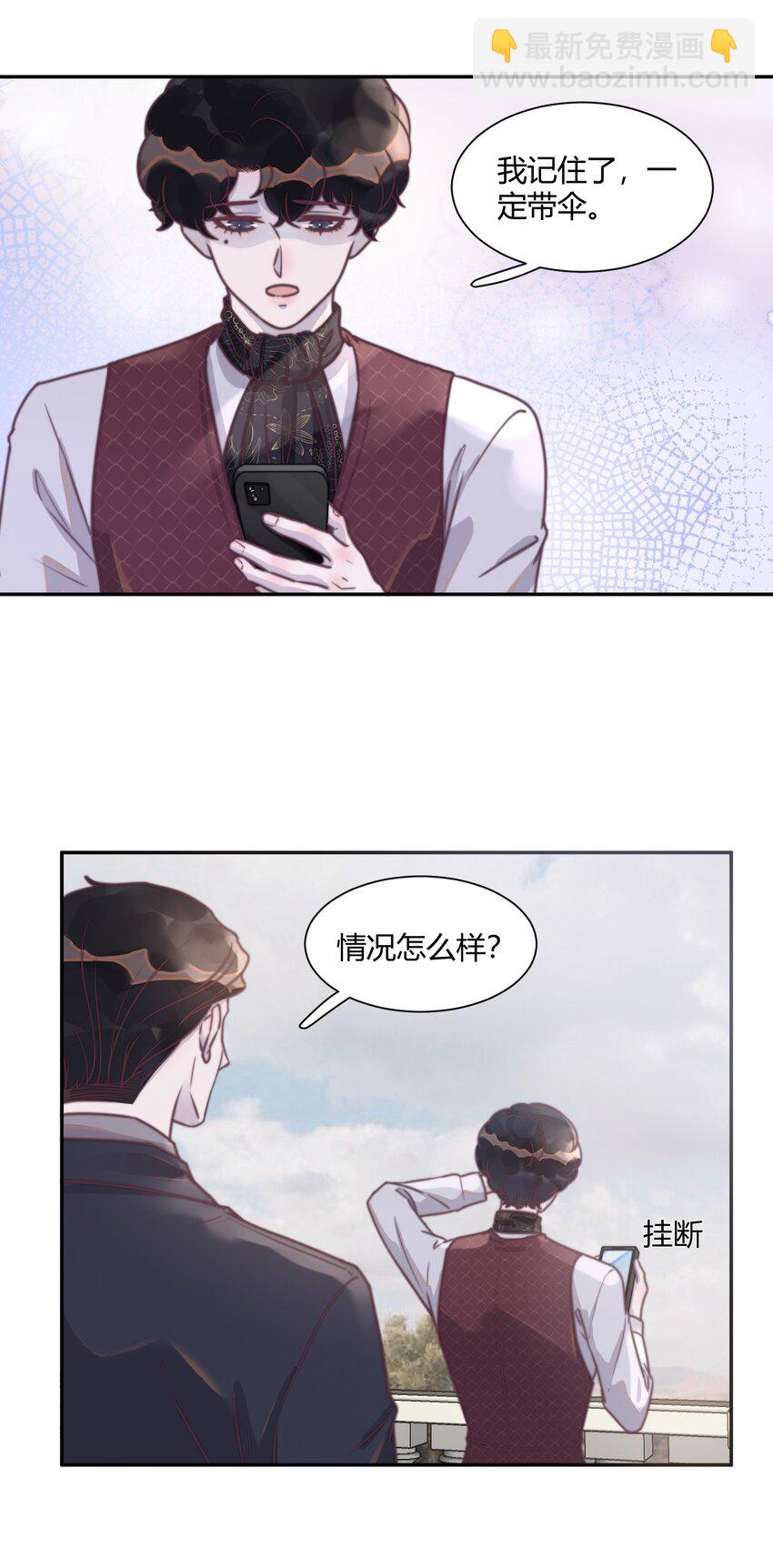 137 怎么舍得凶你-第143话