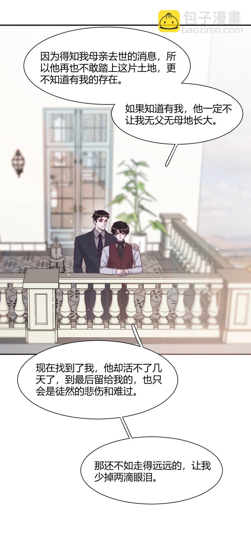 137 怎么舍得凶你-第143话