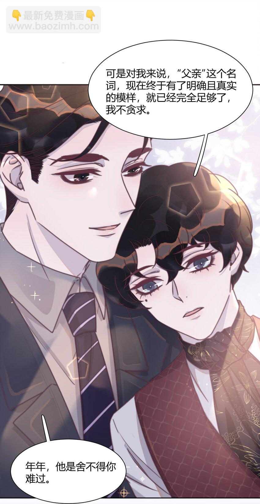 137 怎么舍得凶你-第143话