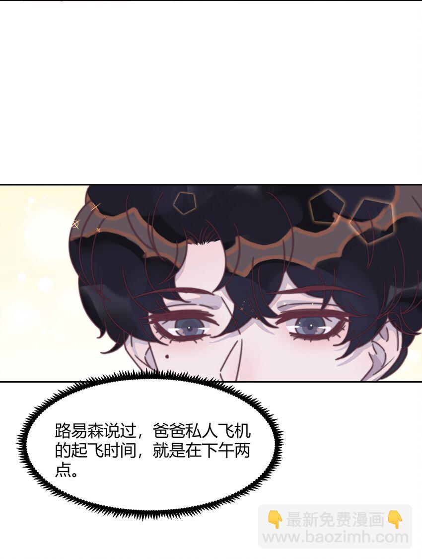 137 怎么舍得凶你-第143话