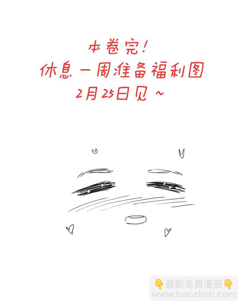 137 怎么舍得凶你-第143话