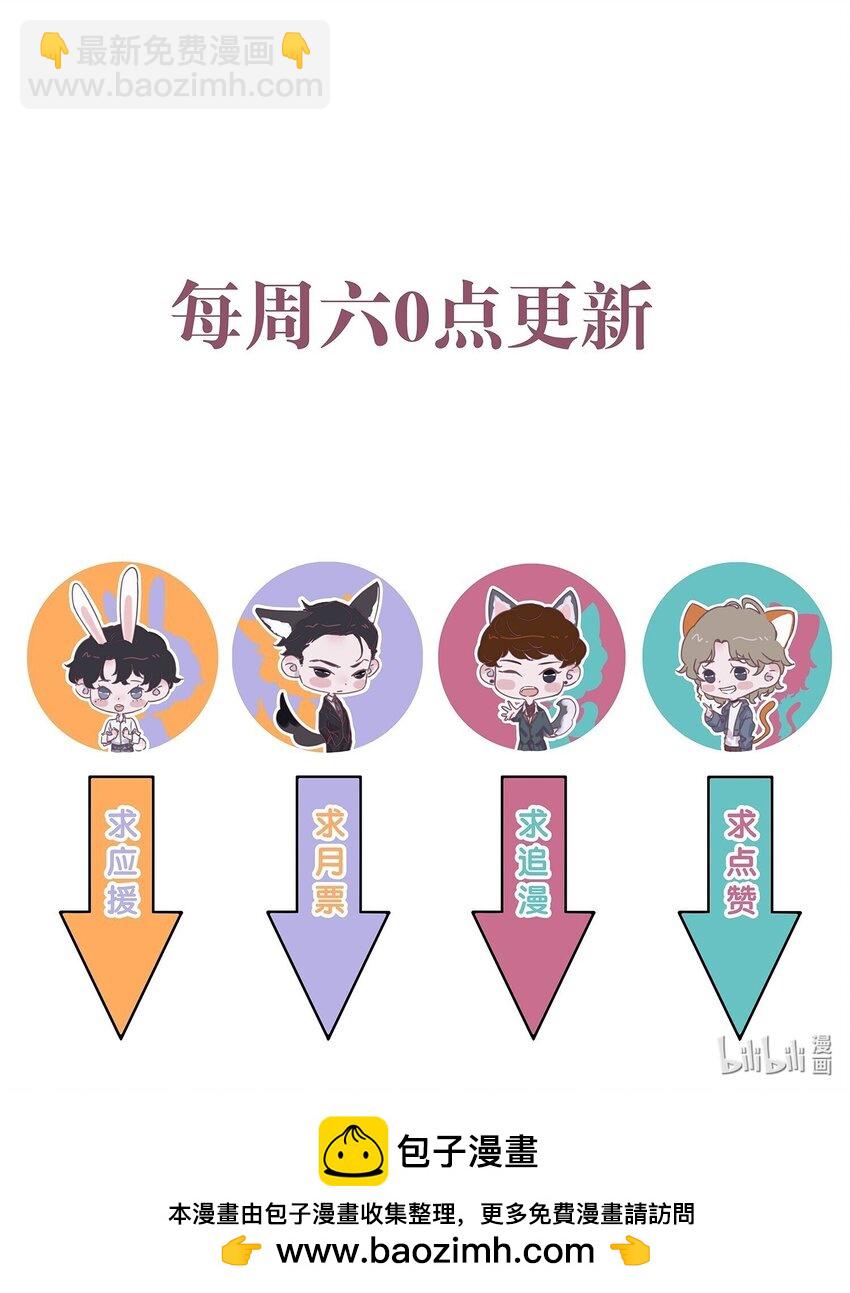 137 怎么舍得凶你-第143话