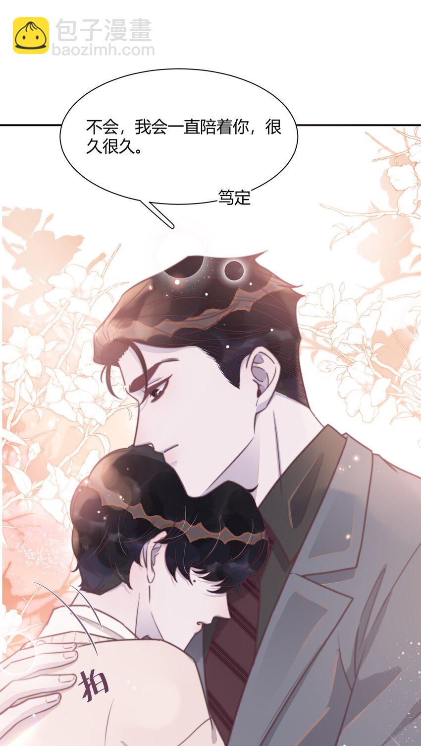 139 你会离开我吗？-第145话