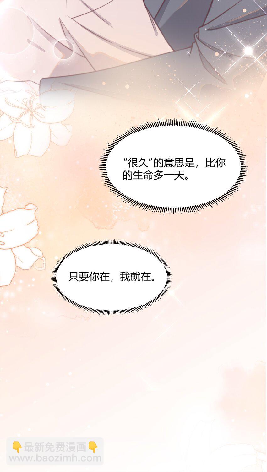 139 你会离开我吗？-第145话