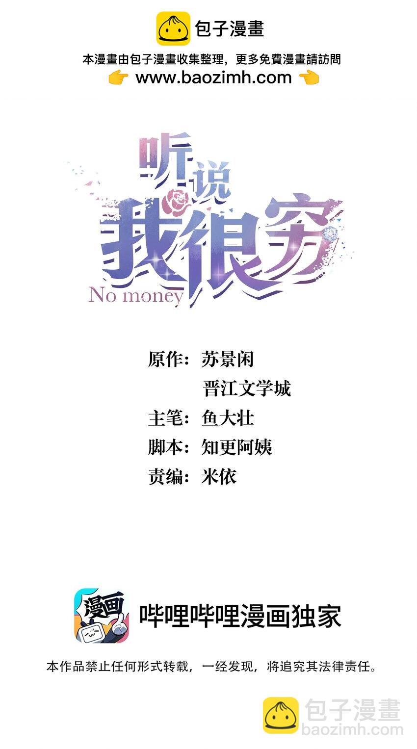 139 你会离开我吗？-第145话