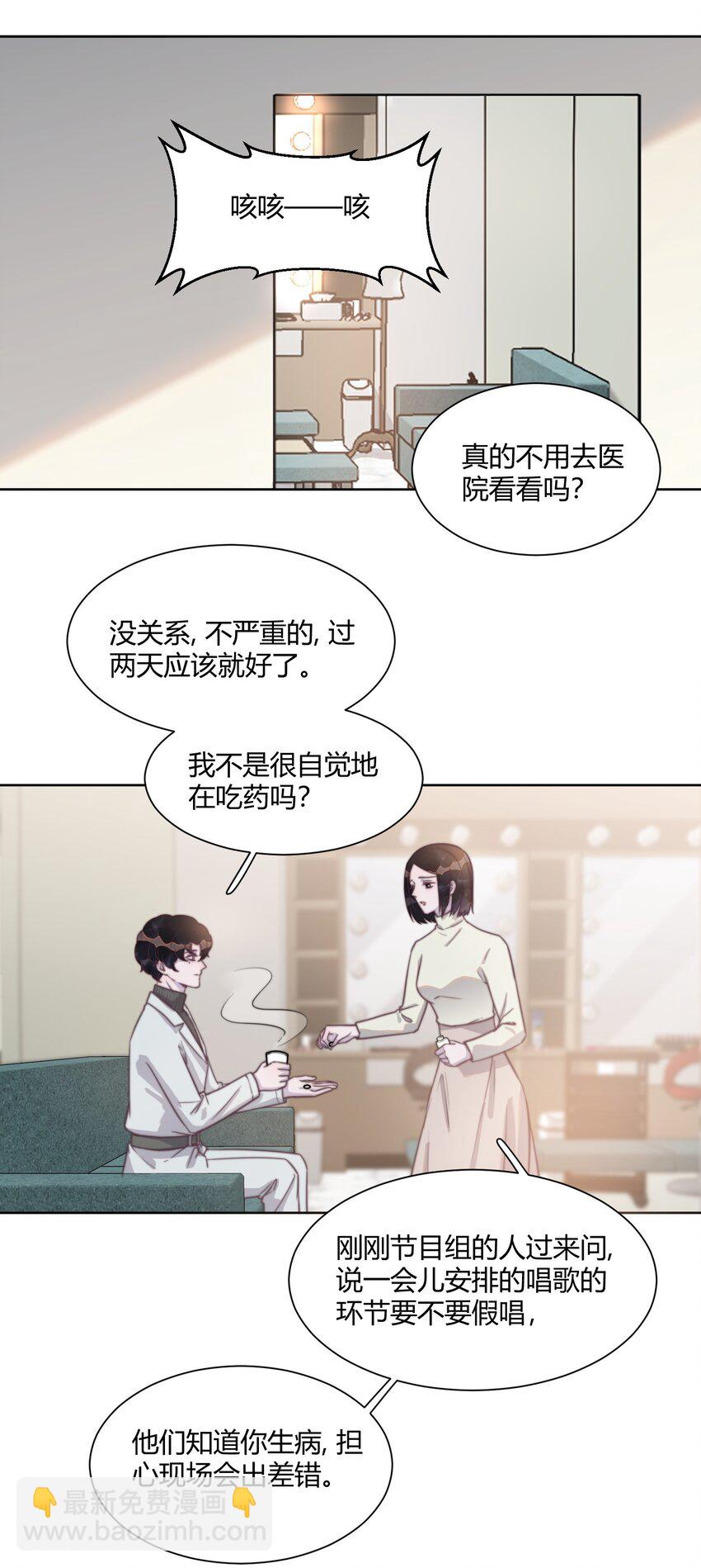 139 你会离开我吗？-第145话