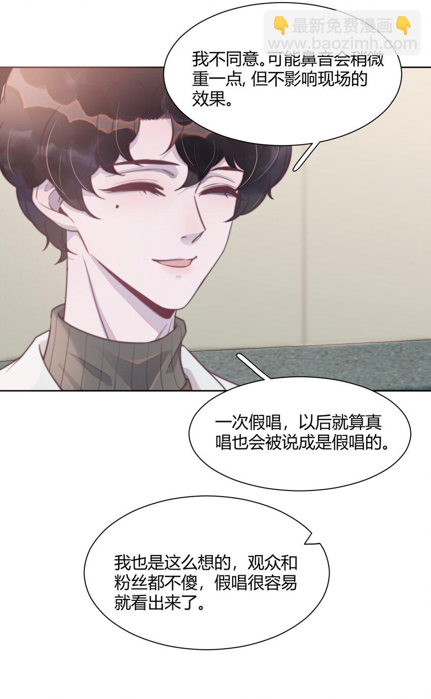 139 你会离开我吗？-第145话