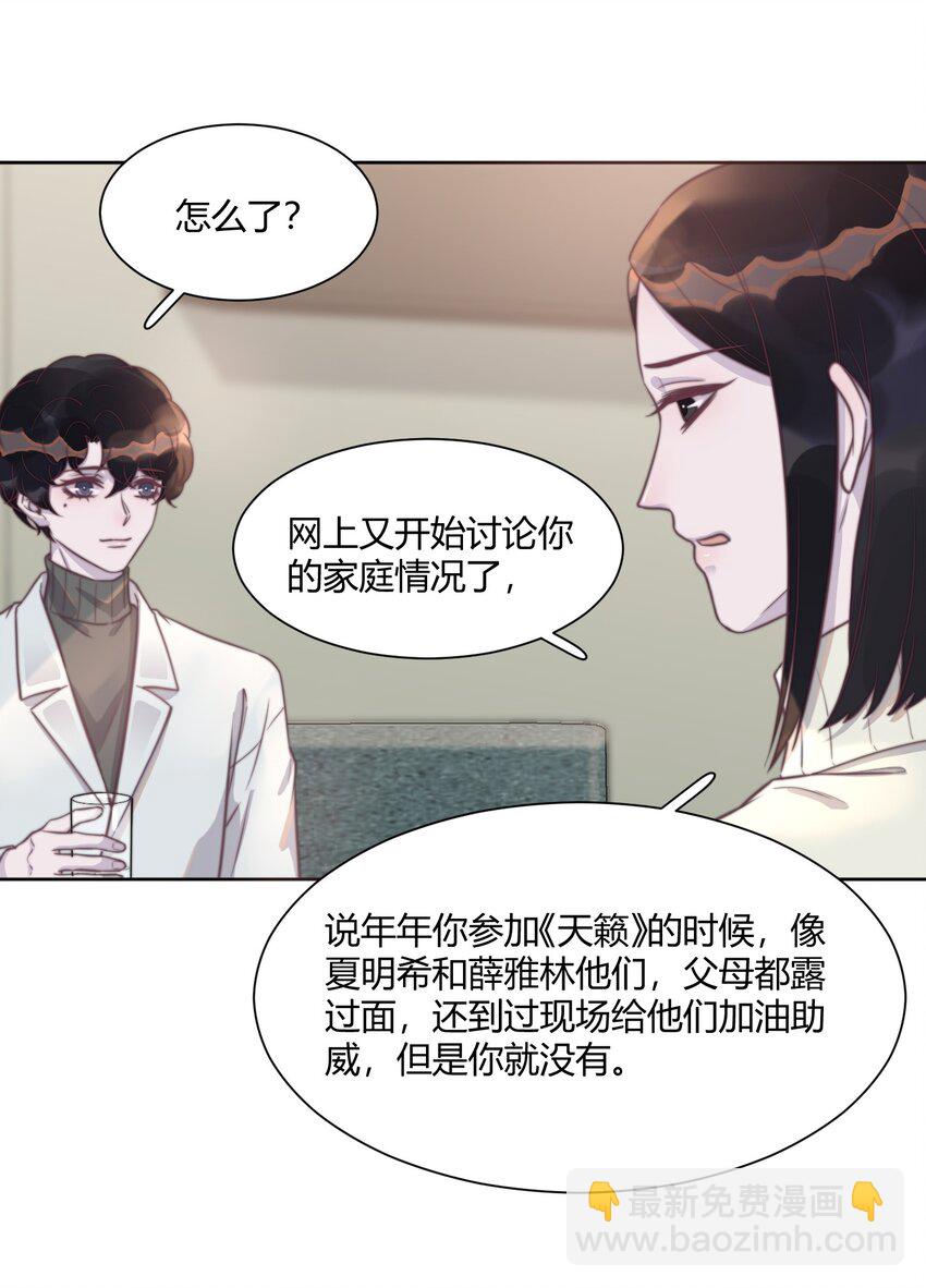 139 你会离开我吗？-第145话