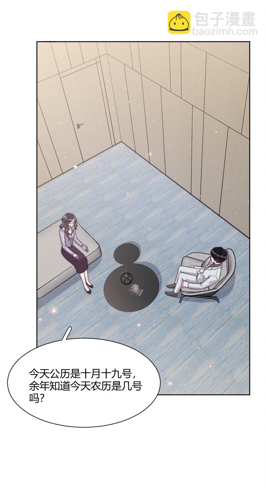 139 你会离开我吗？-第145话