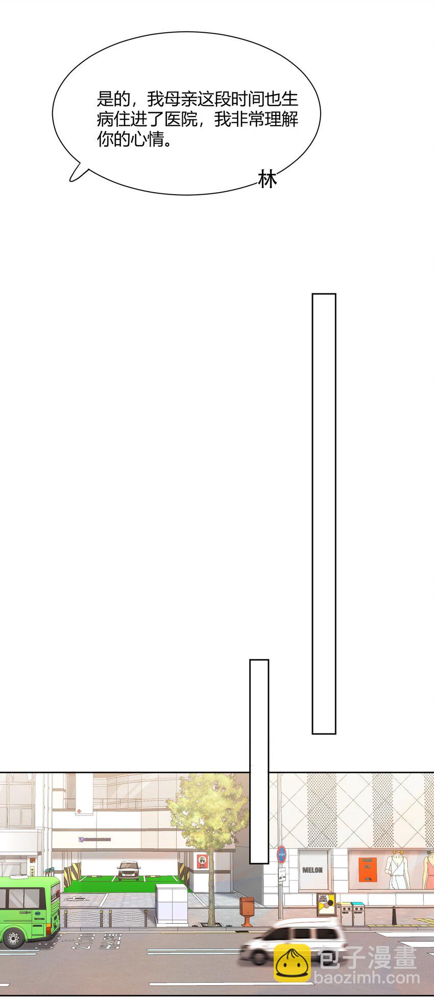 139 你会离开我吗？-第145话