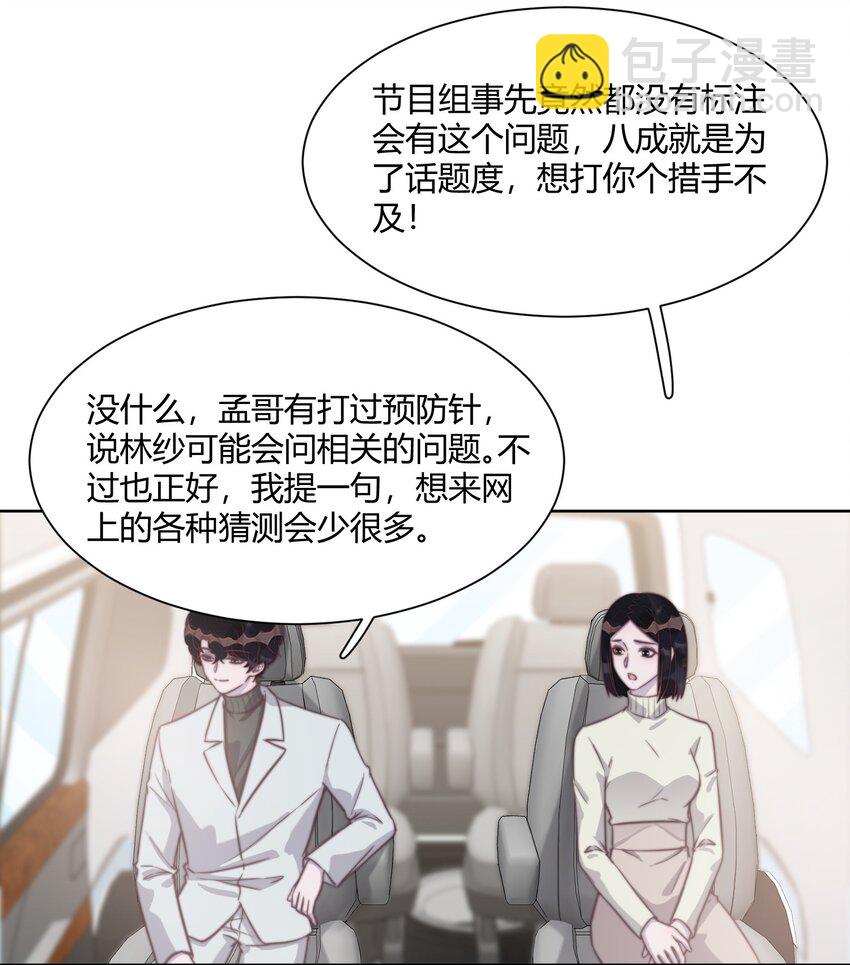 139 你会离开我吗？-第145话