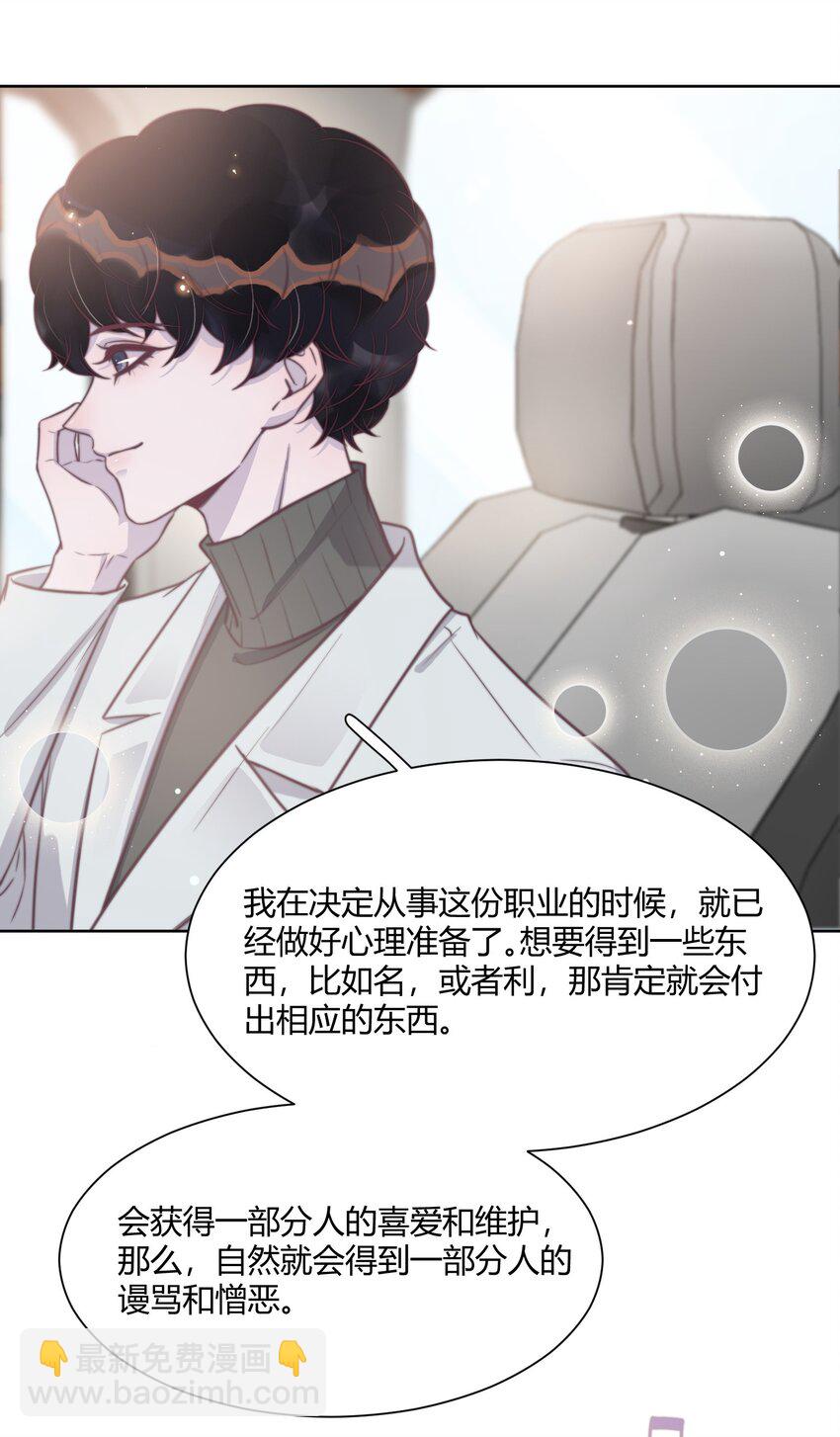 139 你会离开我吗？-第145话