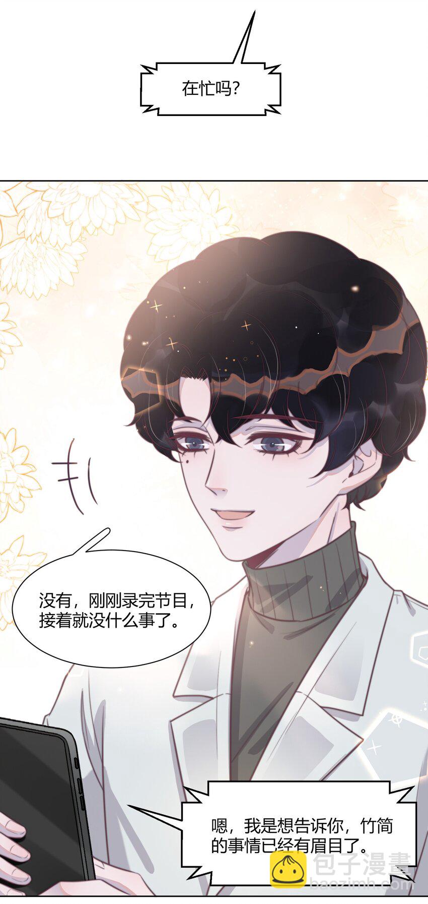 139 你会离开我吗？-第145话