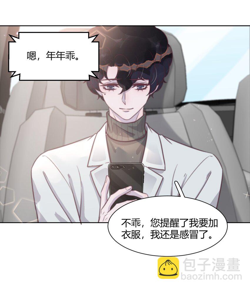 139 你会离开我吗？-第145话