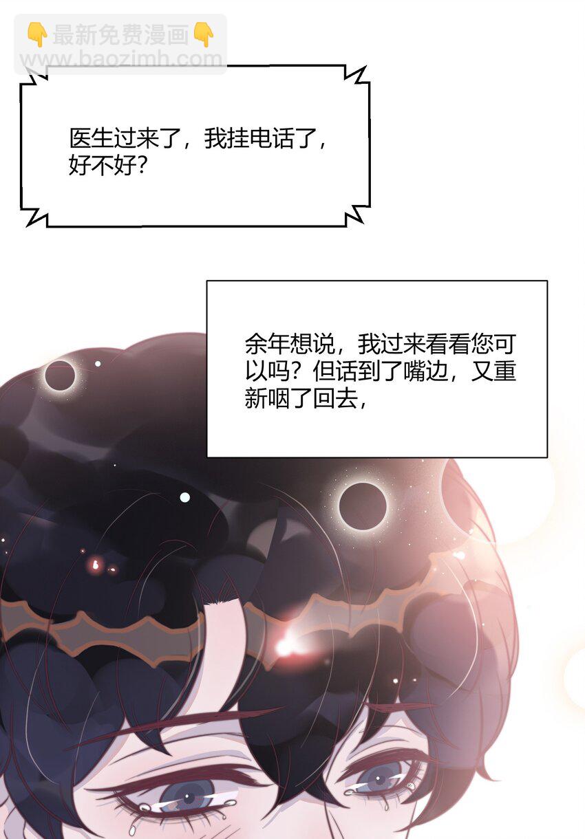 139 你会离开我吗？-第145话