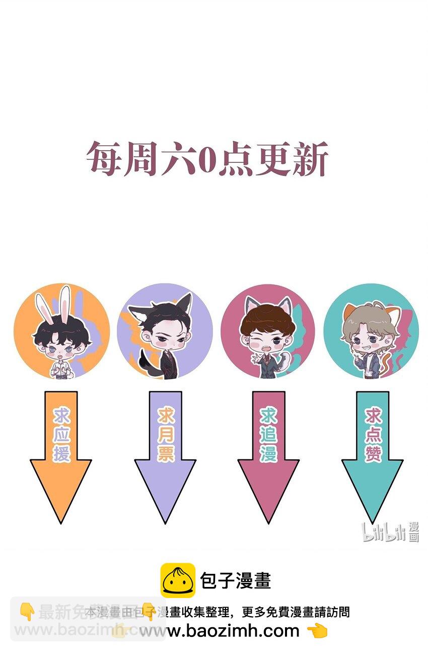 139 你会离开我吗？-第145话