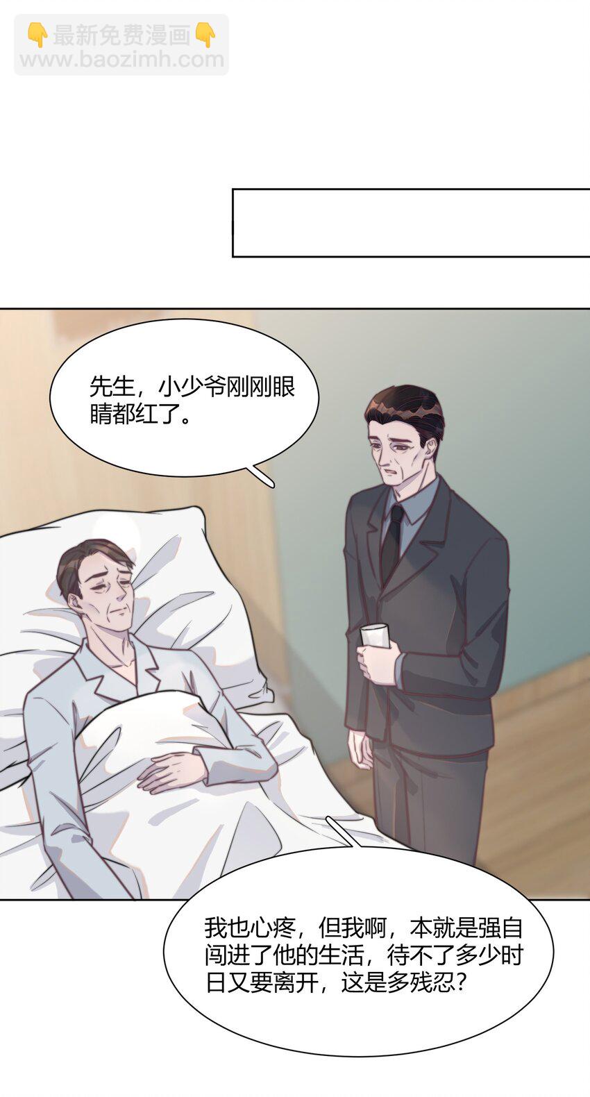 139 你会离开我吗？-第145话