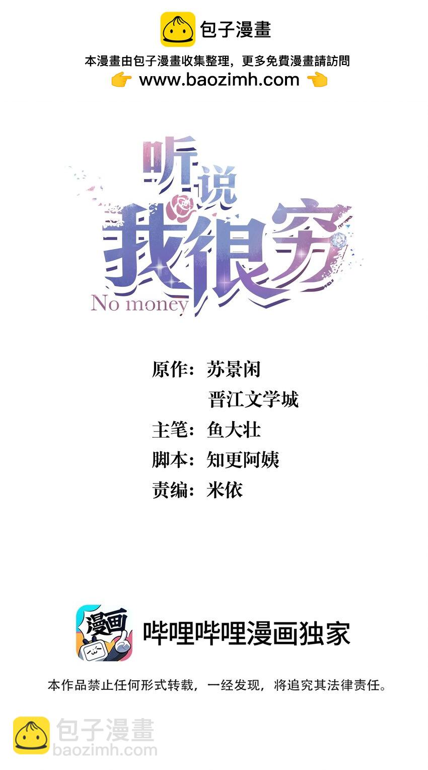 141 我们合作一首歌吧！-第147话