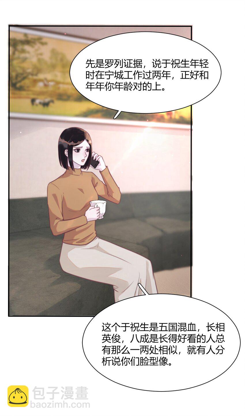 143 我们年年很厉害！-第149话