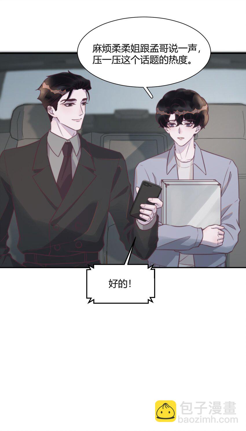 143 我们年年很厉害！-第149话