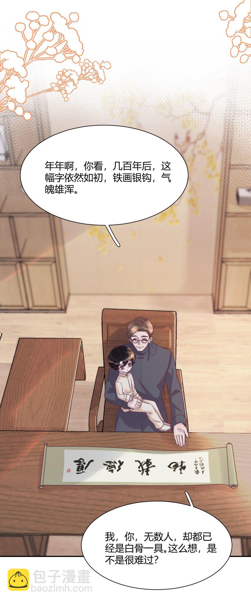 143 我们年年很厉害！-第149话