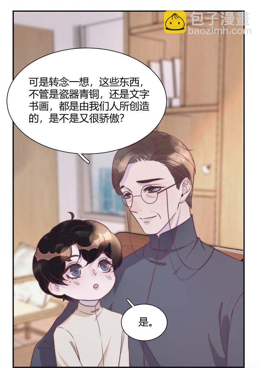 143 我们年年很厉害！-第149话