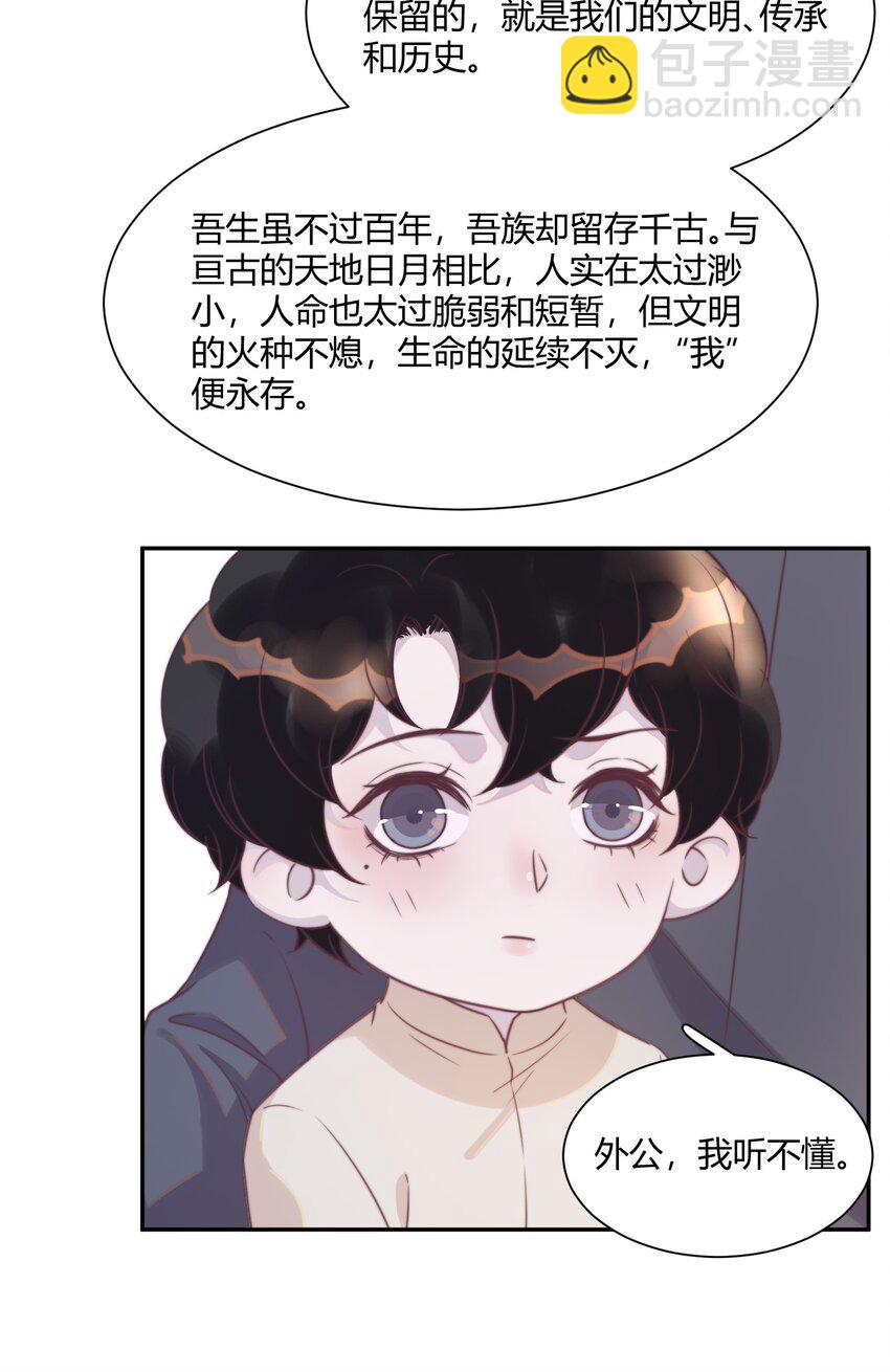 143 我们年年很厉害！-第149话