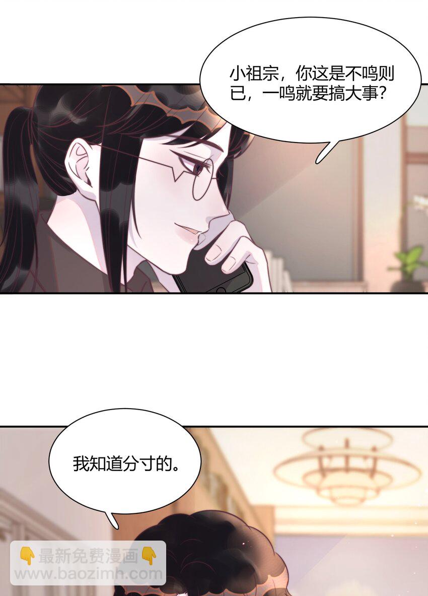 143 我们年年很厉害！-第149话