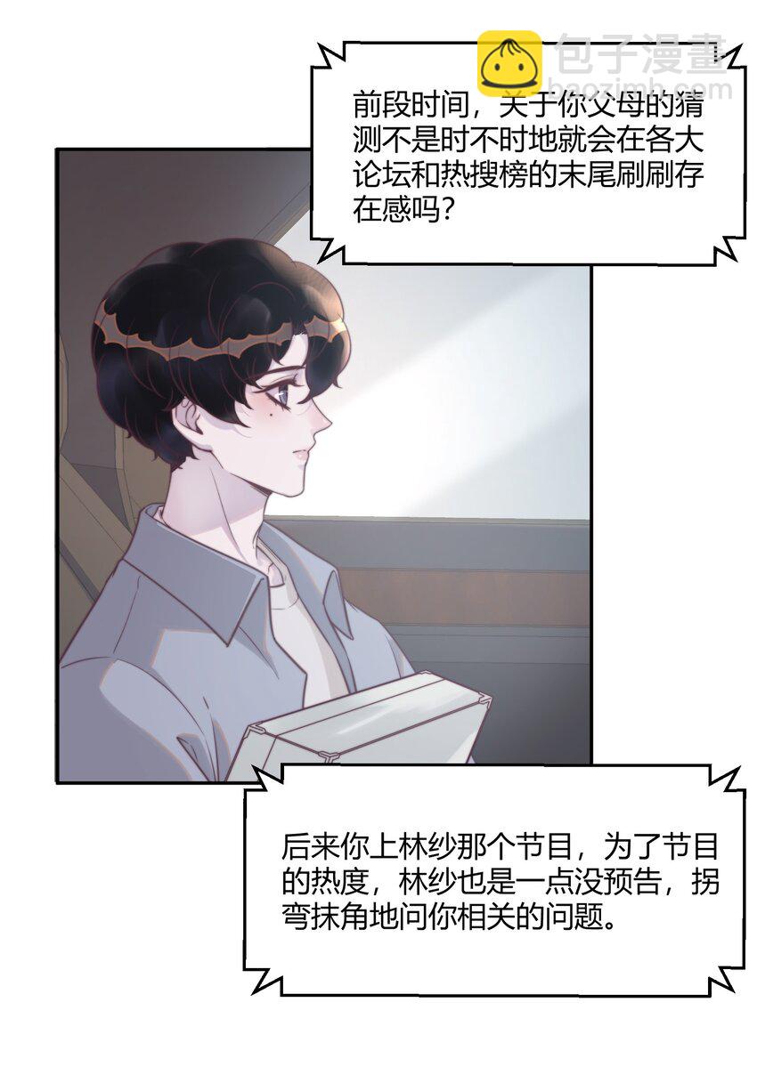 143 我们年年很厉害！-第149话