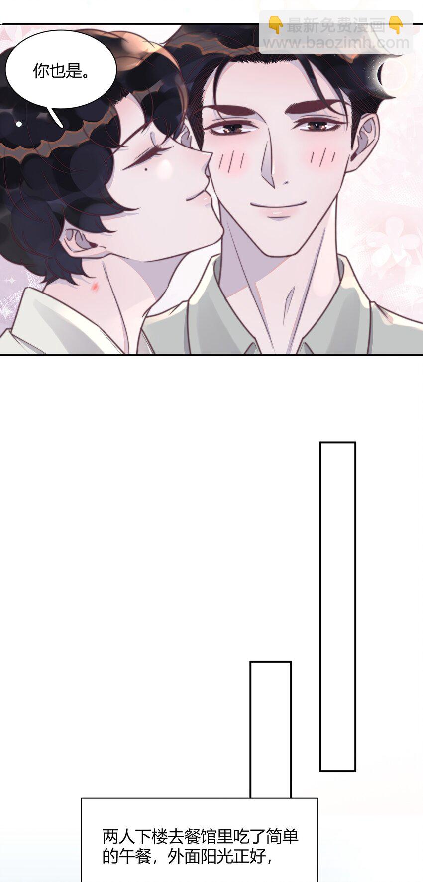 145 比起喜欢钢琴，更喜欢你！-第151话