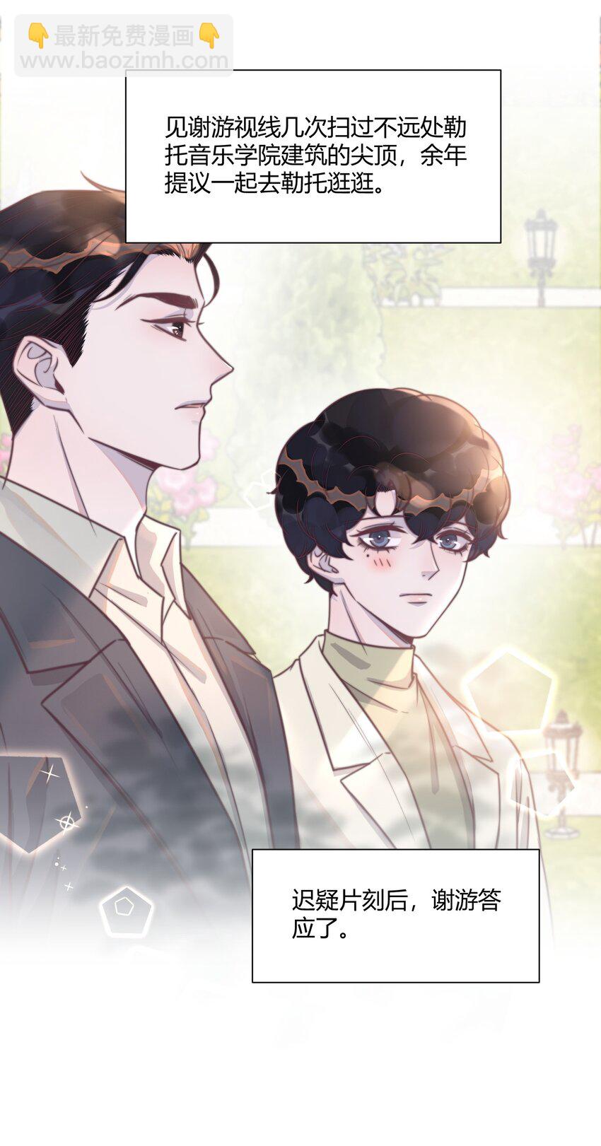 145 比起喜欢钢琴，更喜欢你！-第151话