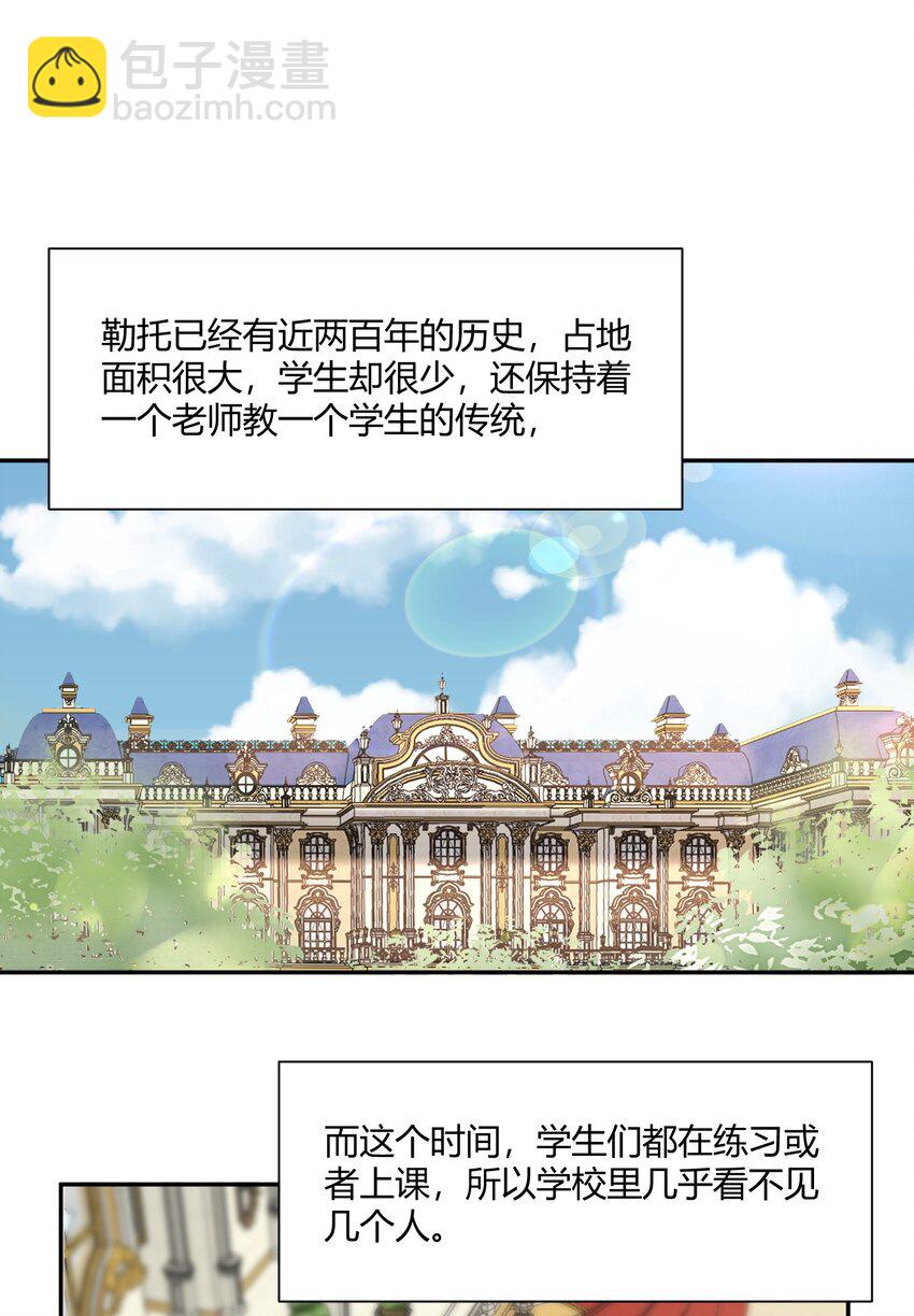 145 比起喜欢钢琴，更喜欢你！-第151话