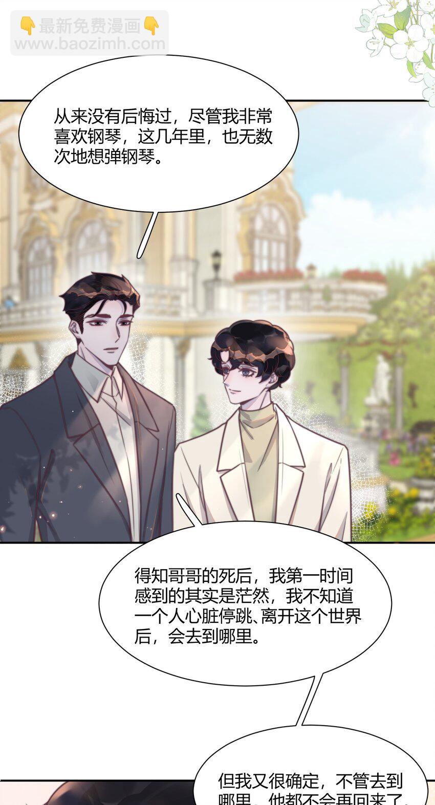 145 比起喜欢钢琴，更喜欢你！-第151话