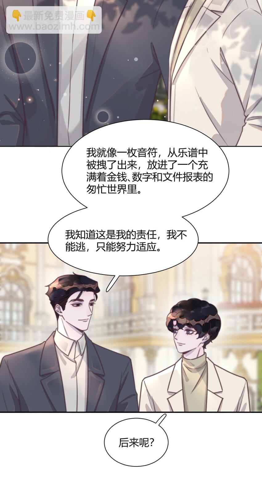 145 比起喜欢钢琴，更喜欢你！-第151话